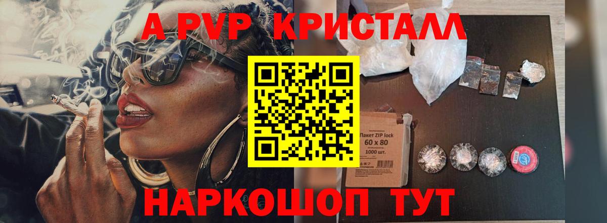 Альфа ПВП крисы CK  A-PVP кристаллы  Кудрово  Альфа ПВП  A-PVP кристаллы  Вход с VPN 