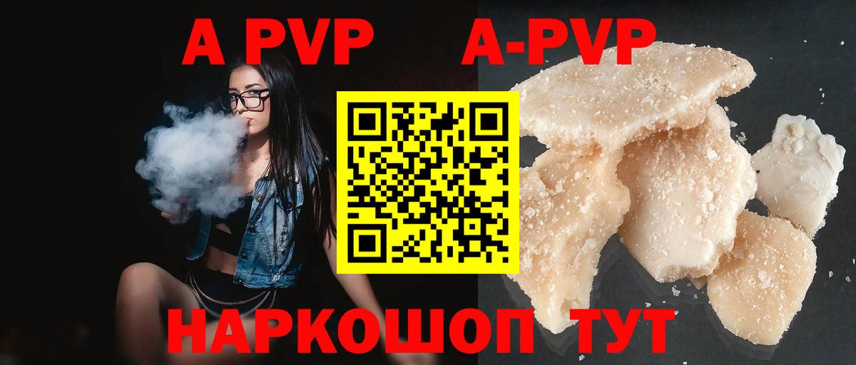 Альфа ПВП кристаллы Кудрово
