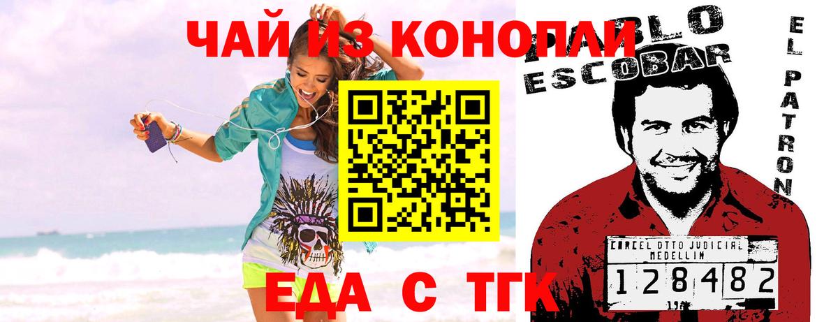 Кудрово  Еда ТГК конопля  Вход с VPN 