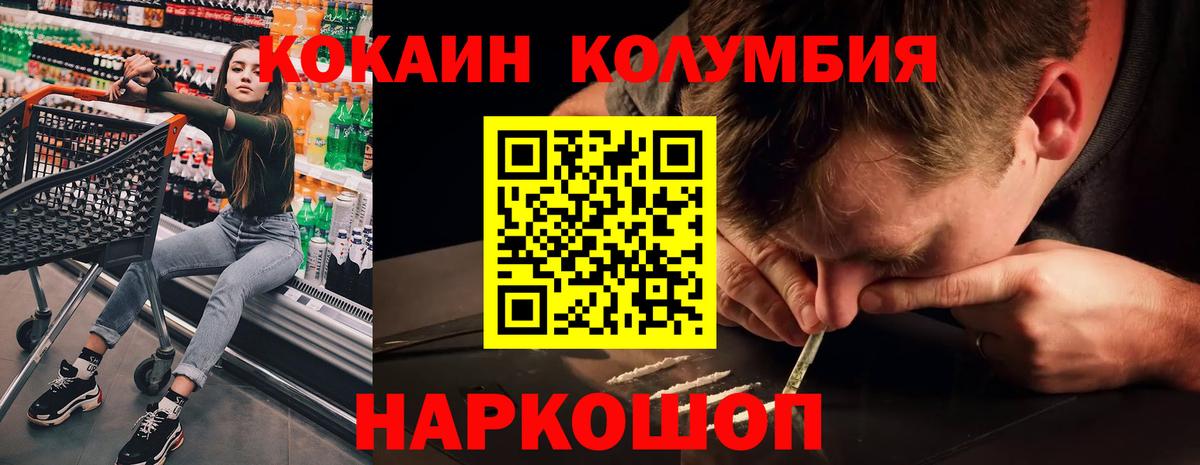 Кокаин FishScale Кудрово