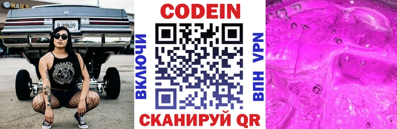 Кодеиновый сироп Lean Purple Drank omg как зайти Кудрово где можно купить наркотик