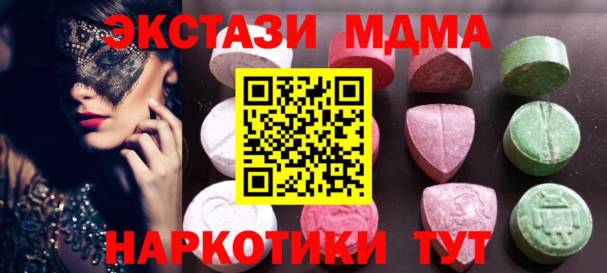 omg ТОР  Ecstasy DUBAI  Вход с VPN  Кудрово  ЭКСТАЗИ  дарнет шоп 