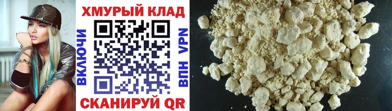 сайты даркнета состав Кудрово Героин афганец