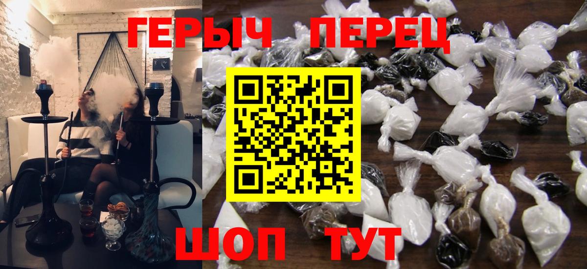 Героин хмурый Кудрово