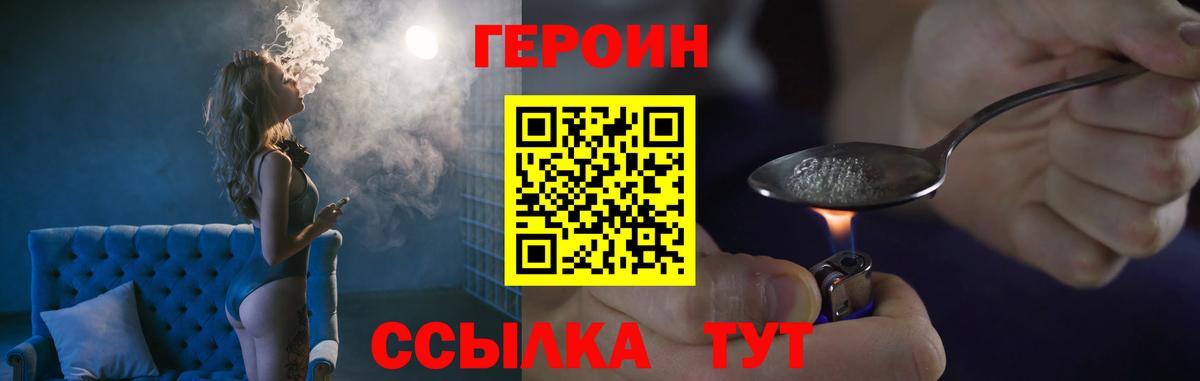 Кудрово  Героин гречка  Вход с VPN 
