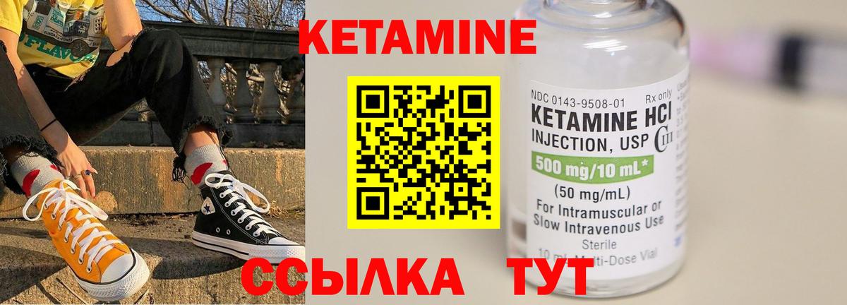 КЕТАМИН VHQ Кудрово