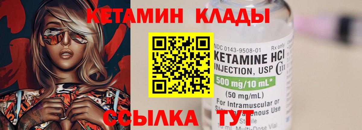 Кудрово  КЕТАМИН VHQ  КЕТАМИН VHQ  Вход с VPN 
