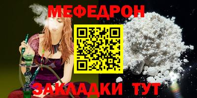 мефедрон VHQ Кимры