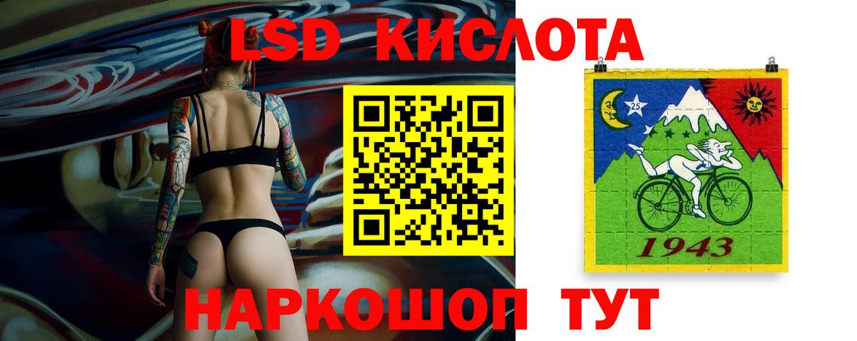 Лсд 25 экстази ecstasy  Вход с VPN  Кудрово  Лсд 25 экстази  LSD-25 экстази кислота 
