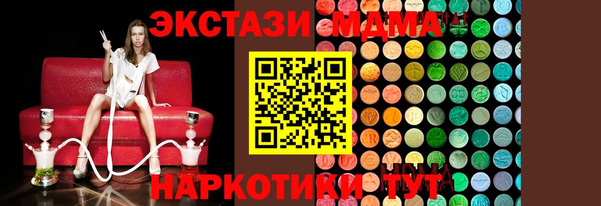Кудрово  MDMA crystal  Вход с VPN 