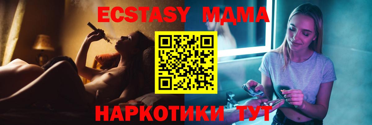 MDMA кристаллы Кудрово