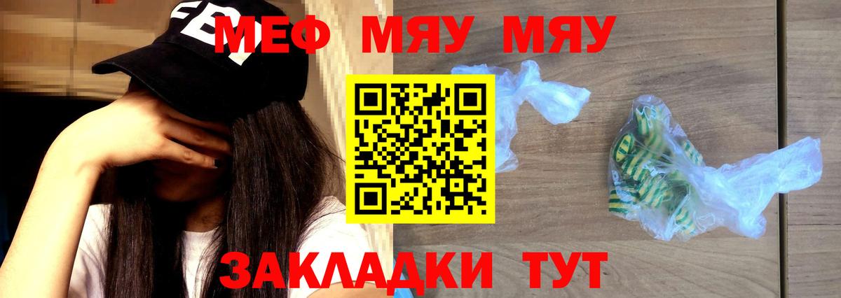 МЕФ кристаллы Кудрово