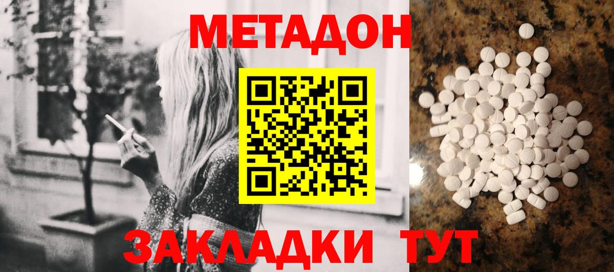 МЕТАДОН VHQ  Вход с VPN  Кудрово 