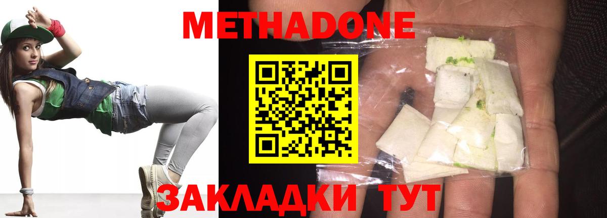 Метадон methadone Кудрово