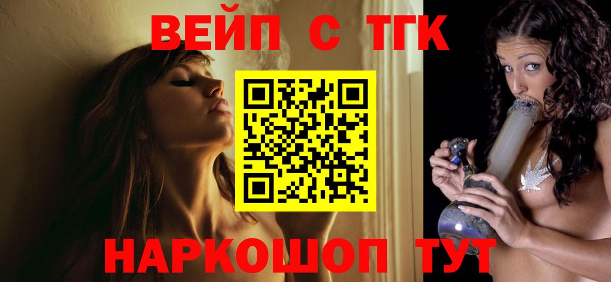 ТГК жижа Кудрово