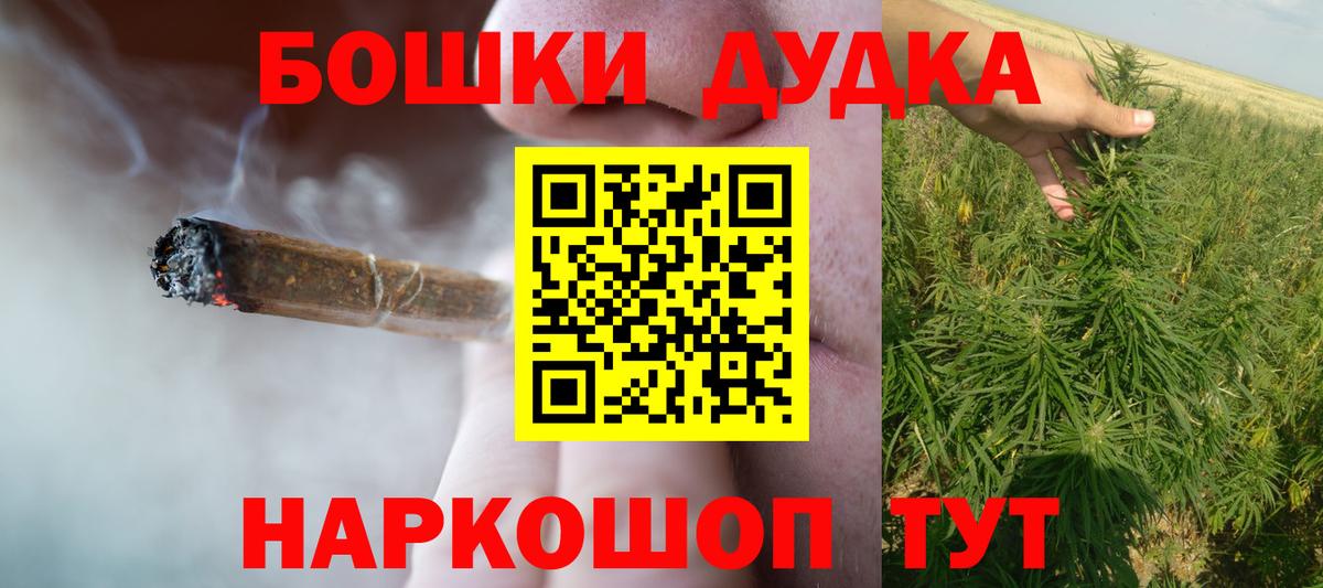 Шишки марихуана тримм  Каннабис MAZAR  Конопля OG Kush  Вход с VPN  Кудрово 